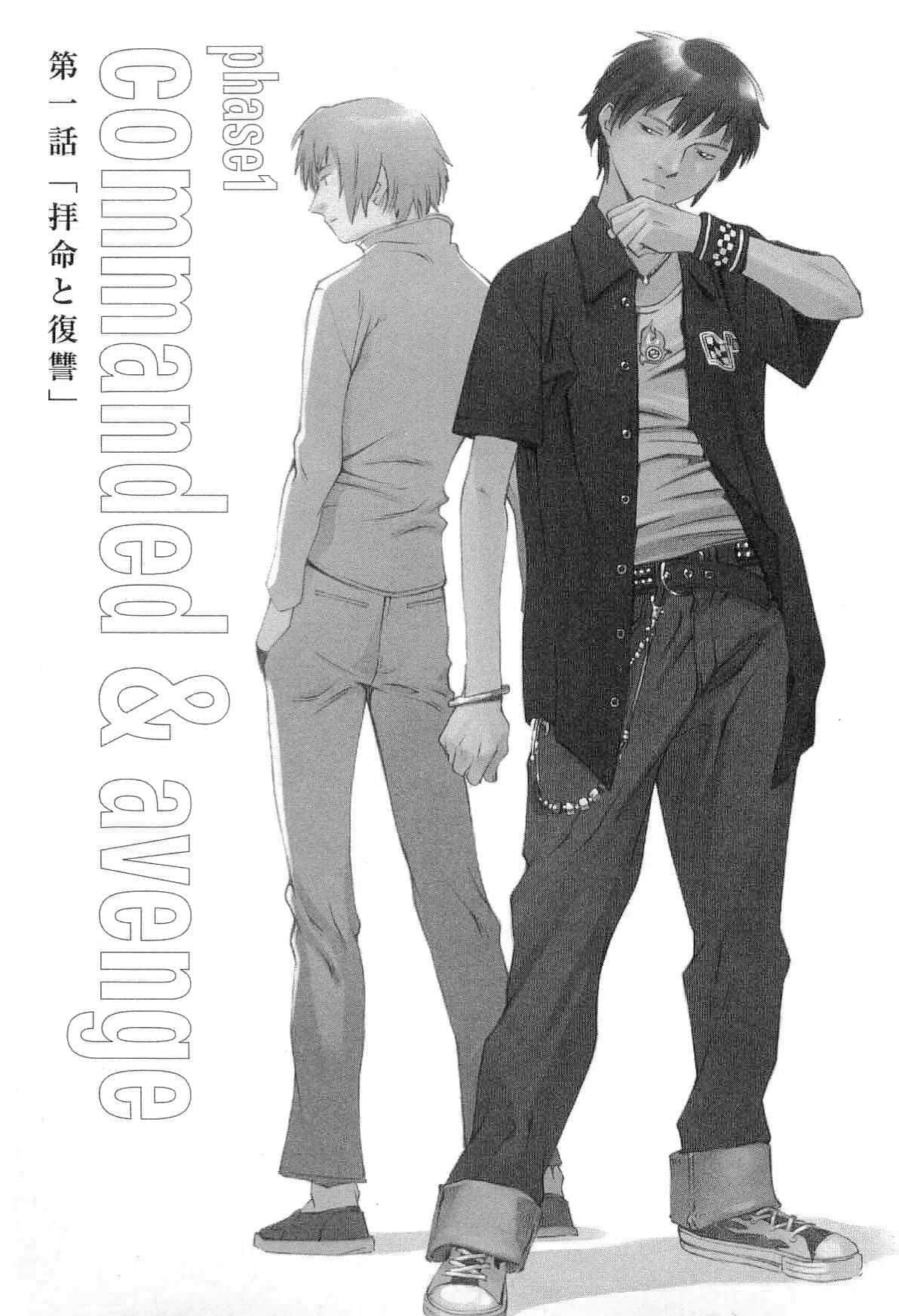 《不吉波普系列》番外 比特的試煉(Beat's Discipline) SIDE 1 [Exile] 插圖（7）