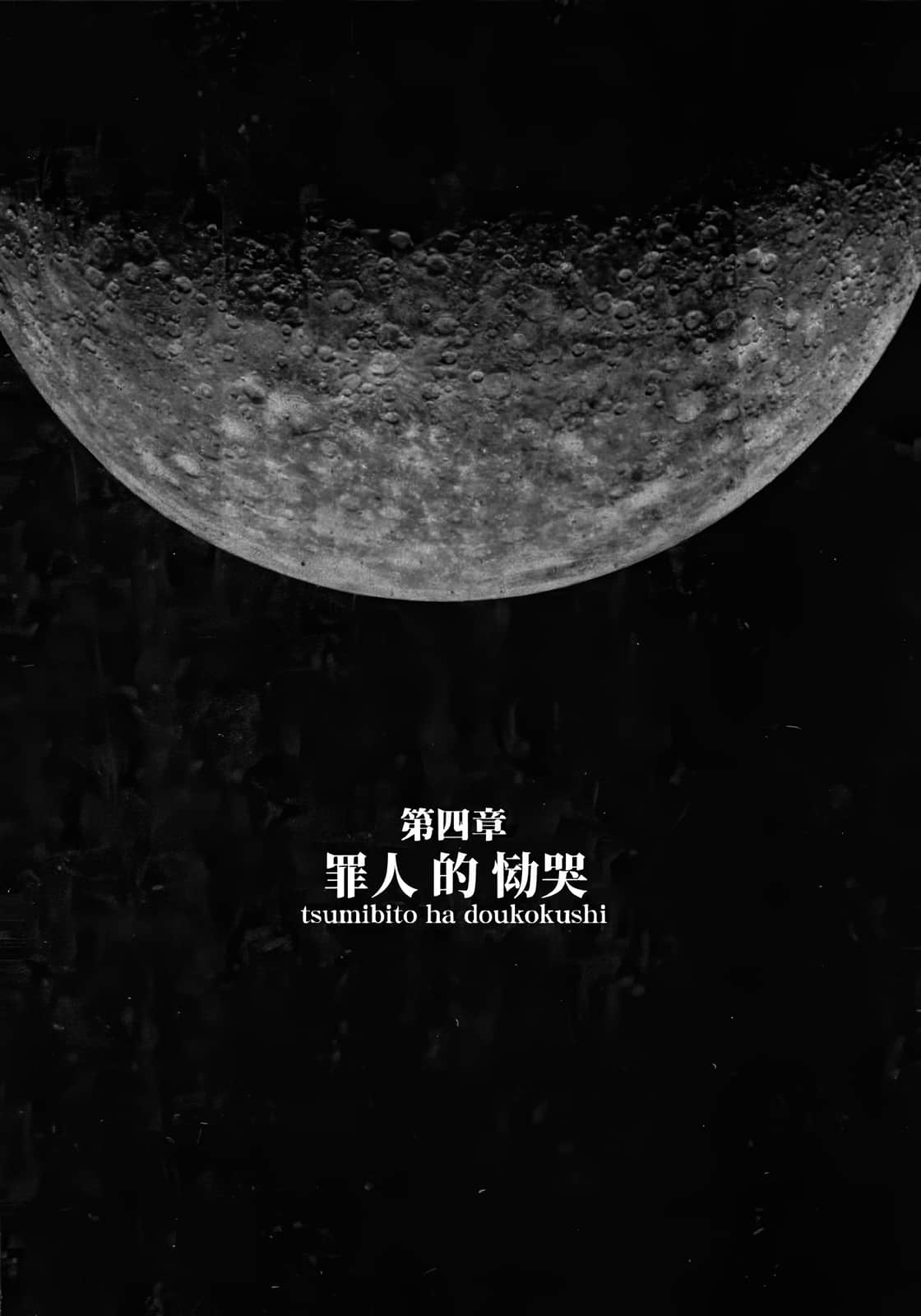 《拘束衣(战术魔法士)》3 回忆的角落 插图(17)
