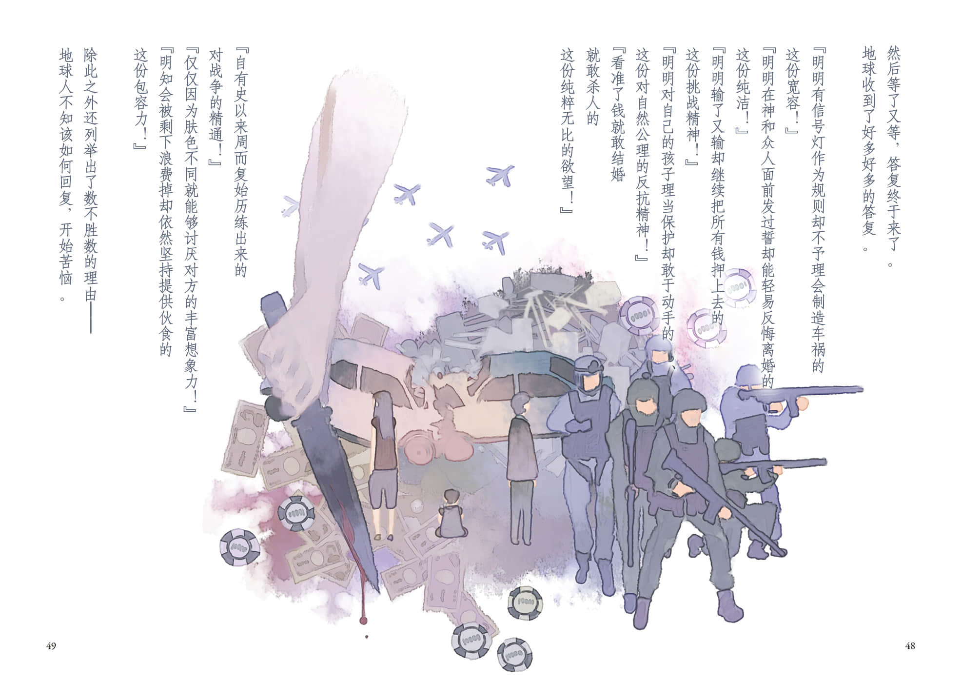 《待答案送到之前 ～A Book without Answers～》全一册 「自己没有的东西」插图（4）