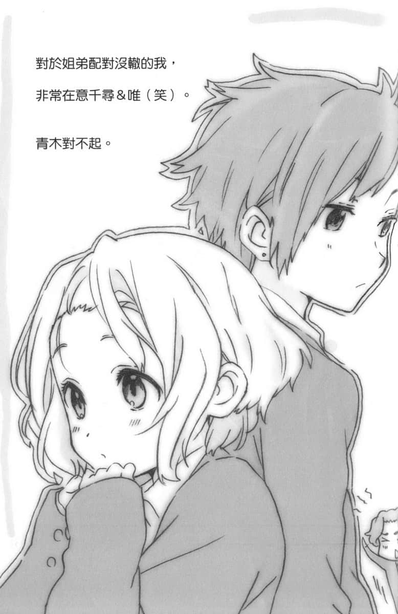 《心连·情结》4.5 间奏时光 插图（14）