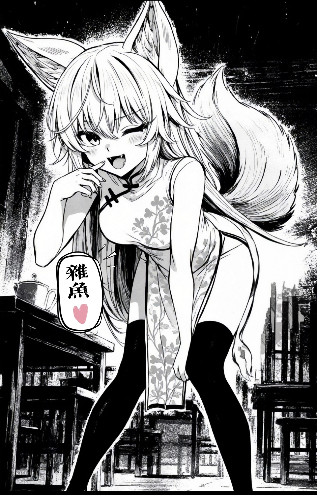《素蛇青金记》4 插图（4）