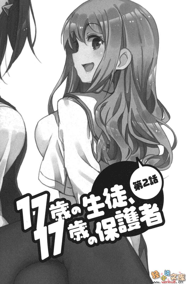 《我的妈妈变回17岁》2 插图（12）