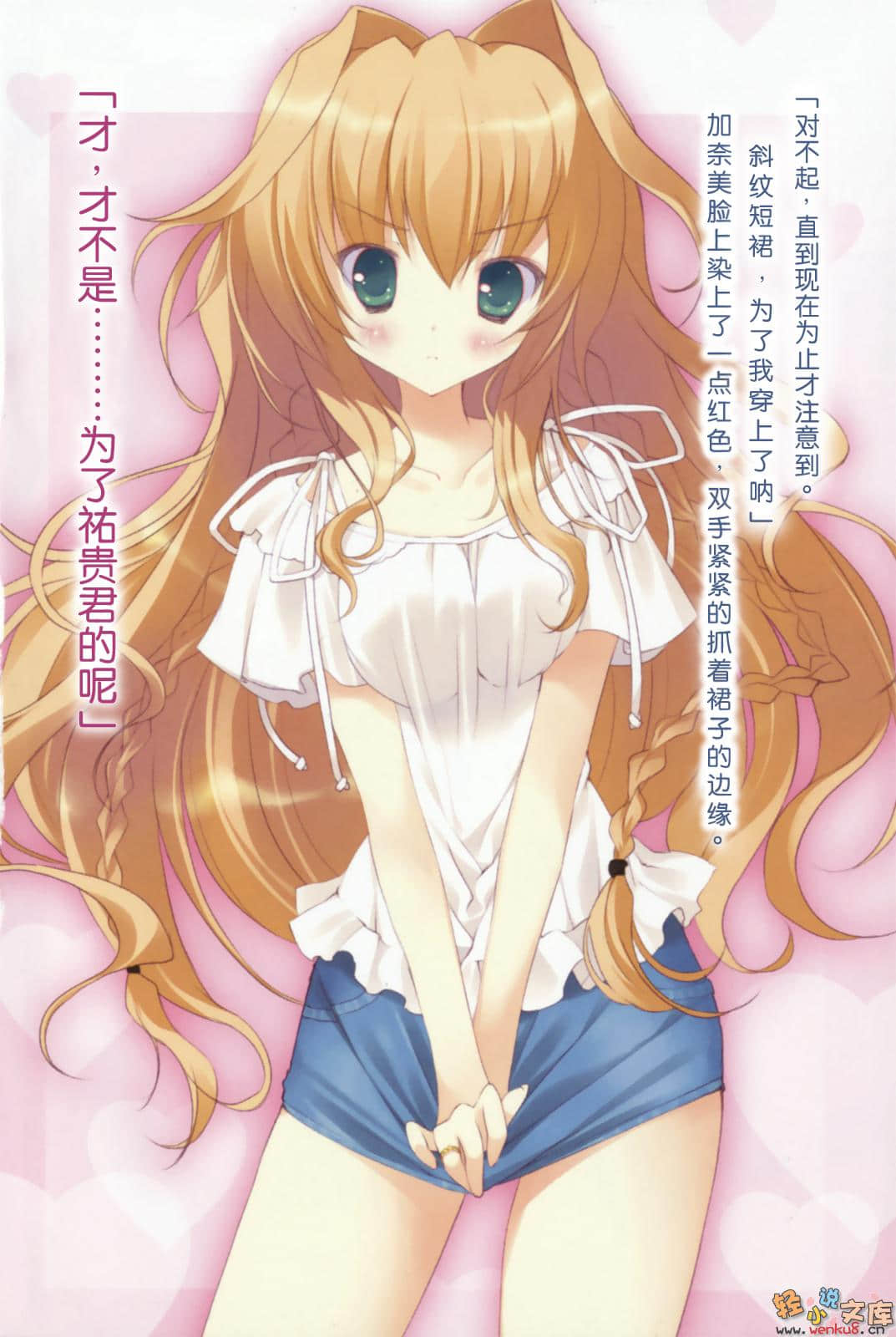 神鸣公主的无邪小说插图（31）