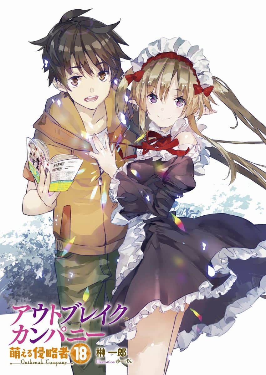 《OUTBREAK COMPANY 萌萌侵略者》18 插图（2）