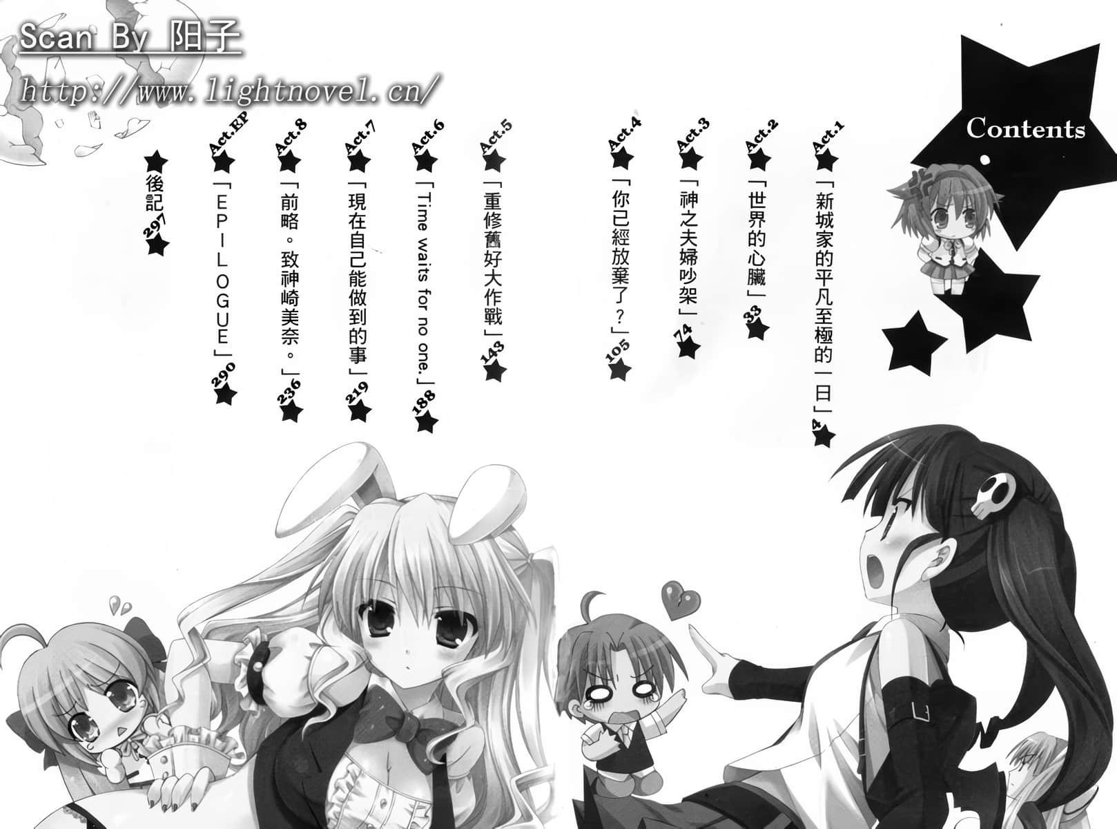 《開朗的家族炮計劃！》4 插圖（5）