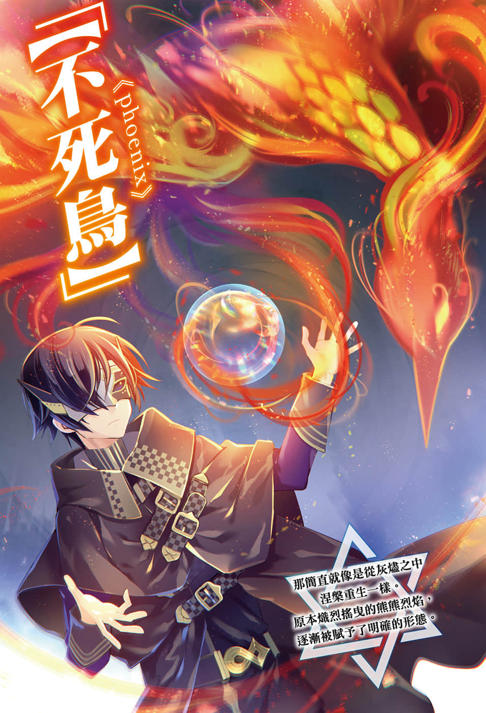《最强魔法师的隐遁计划》5 插图（2）