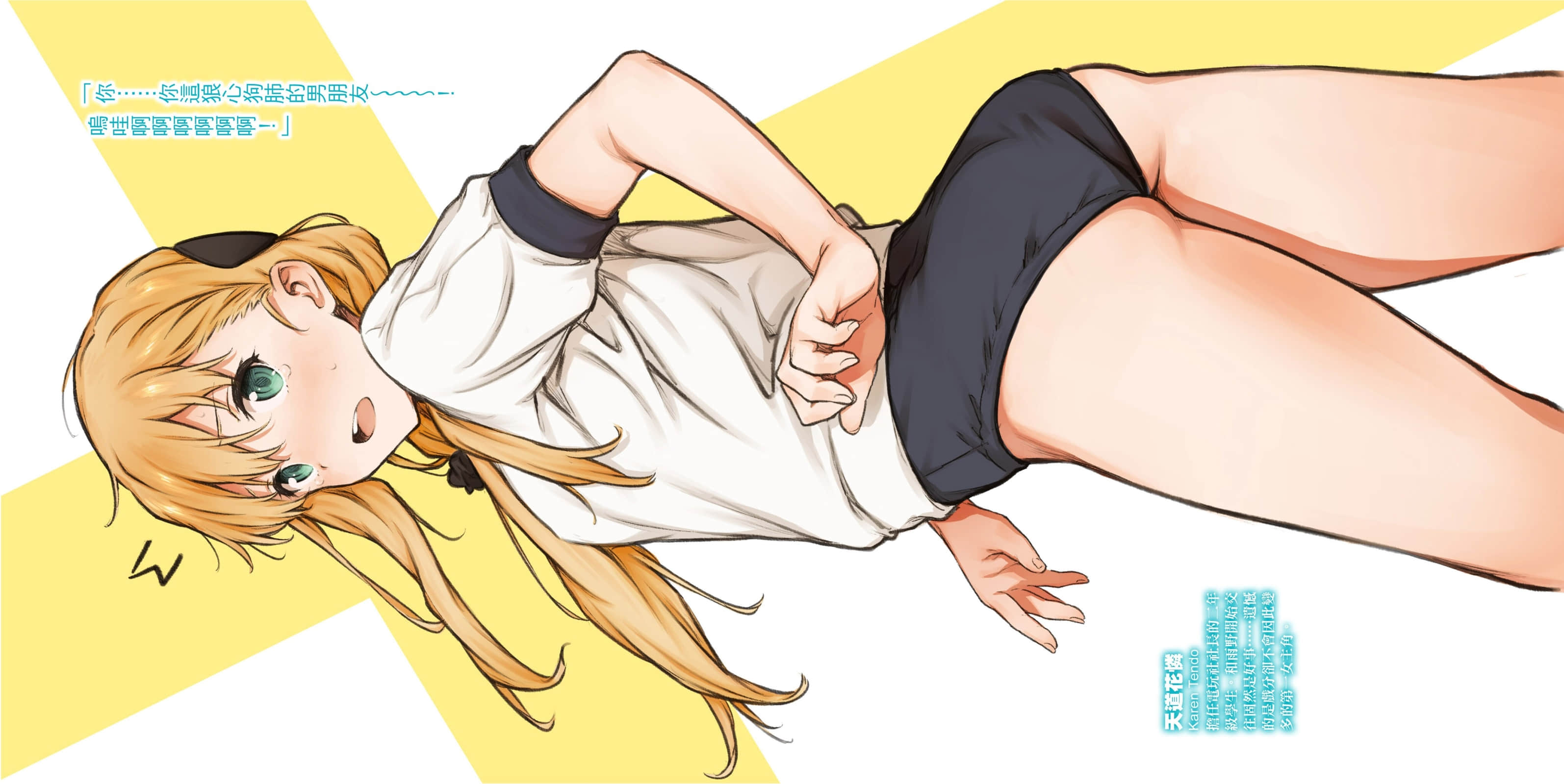《GAMERS电玩咖!》4 亚玖璃与不自觉CRITICAL 插图(3)