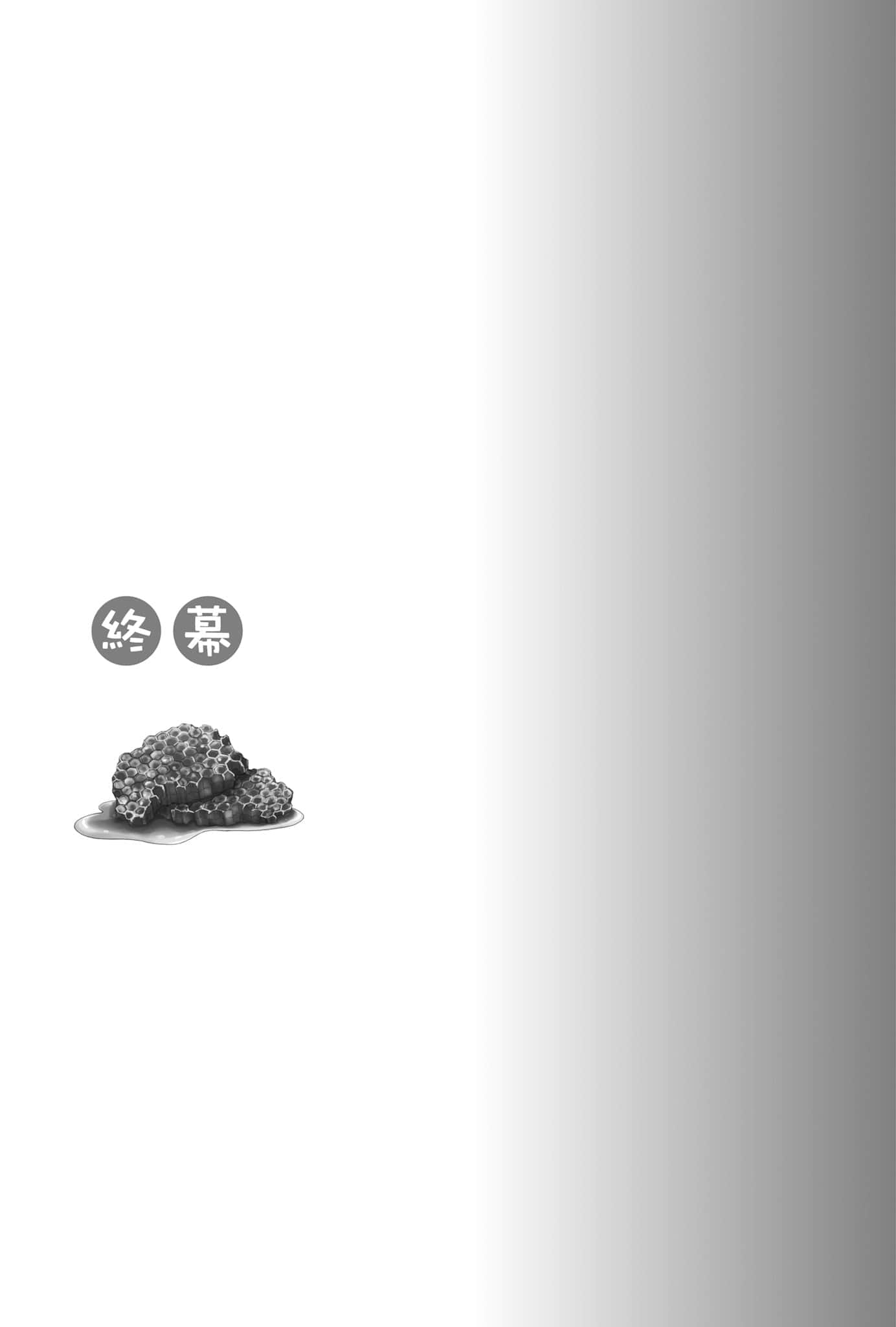 新说 狼与辛香料 狼与羊皮纸小说插图（151）