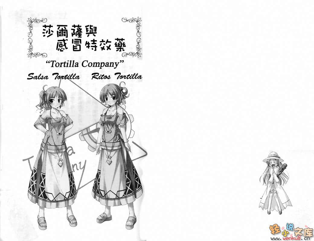 《祝福的钟声》1 Festa della Carina 插图（15）