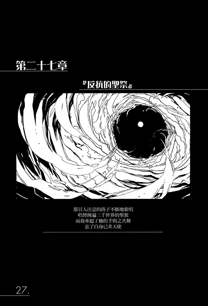 《AHEAD Series 终焉的年代记》7 插图（43）