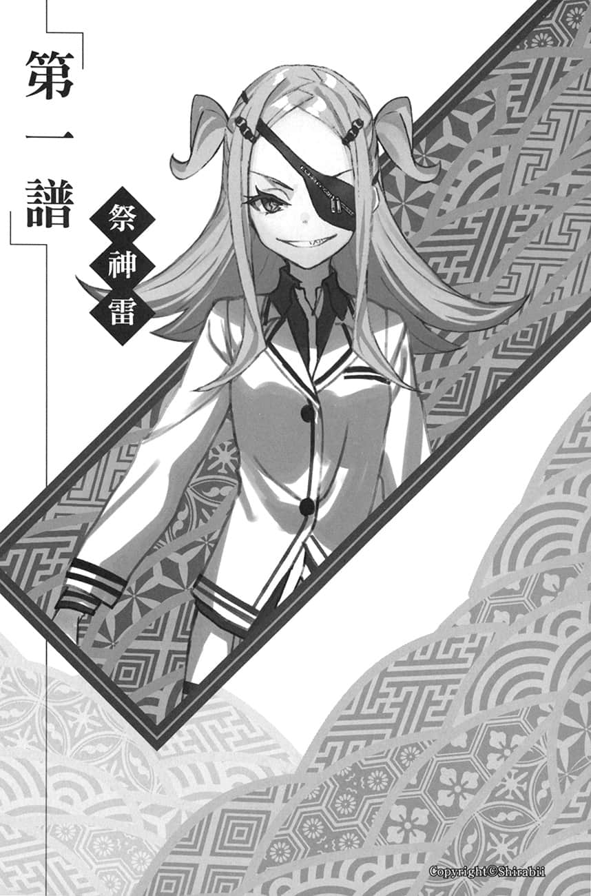《龙王的工作!》18 第一谱插图(1)