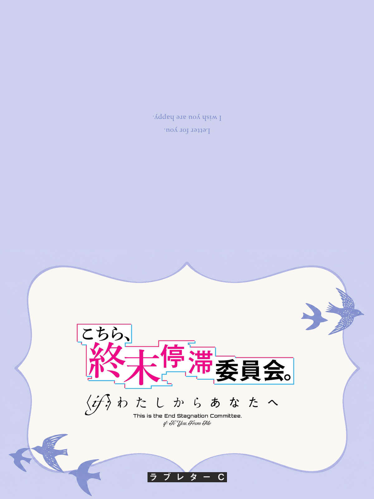 這裏是終局停滯委員會。小說插圖（130）