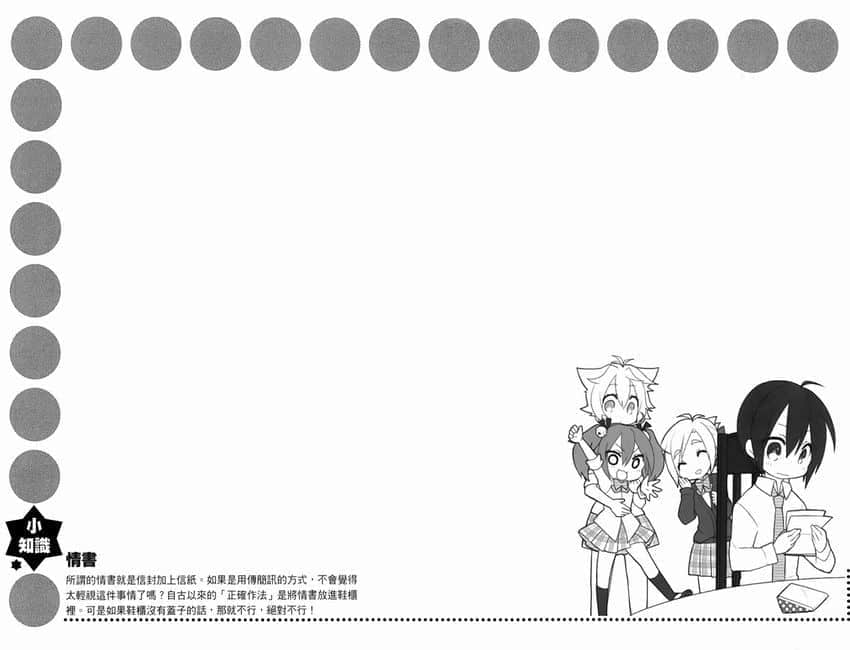 GJ部小說插圖（299）
