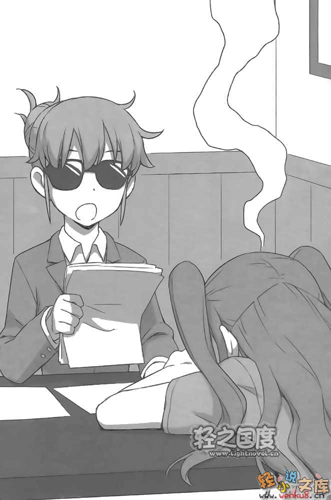 《苍穹女武神》7 插图（12）