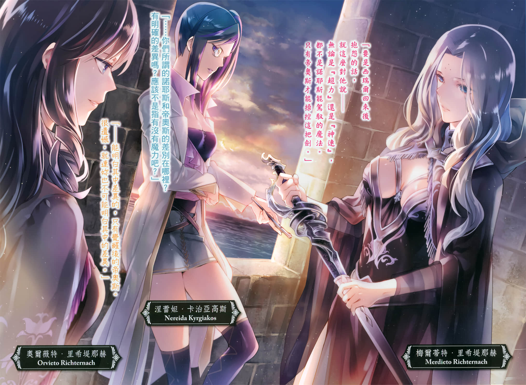 《黑钢的魔纹修复士》12 插图（4）