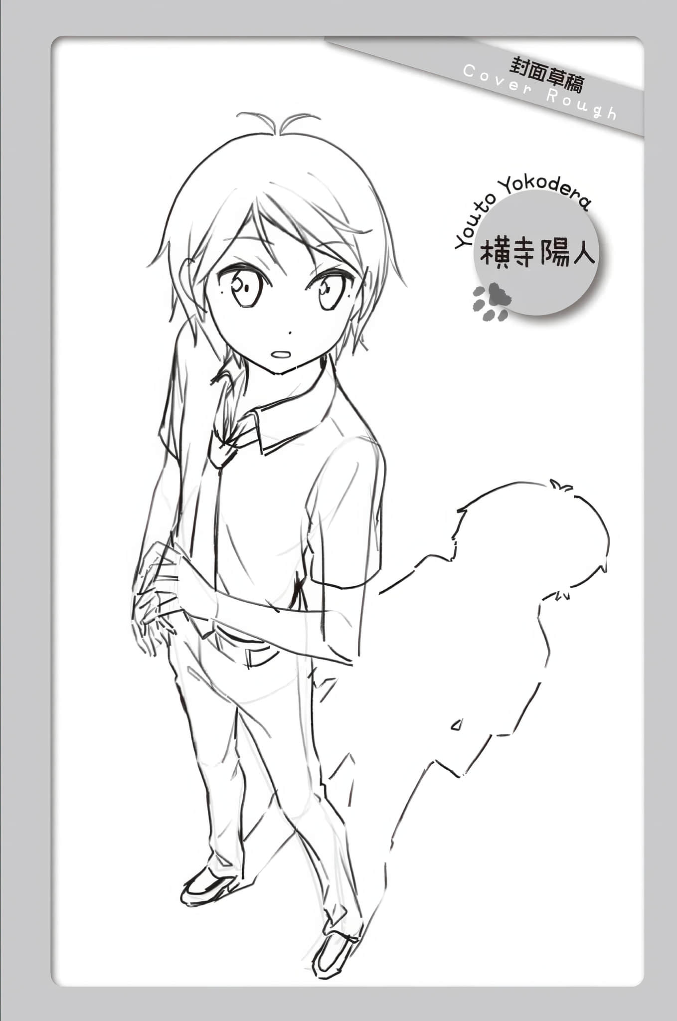 《变态王子与不笑猫》11 插图（18）