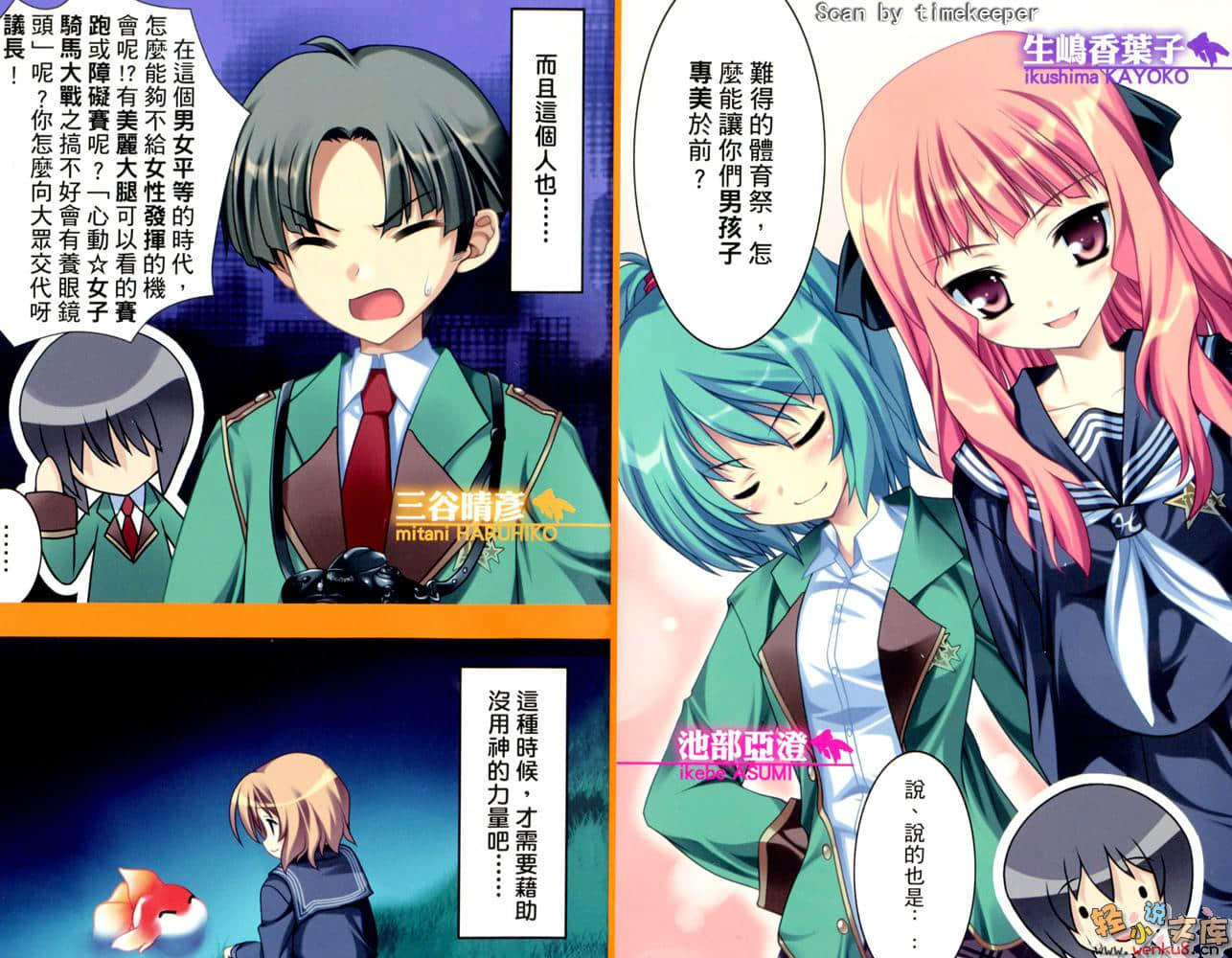 创立！？三星学生会小说插图（54）
