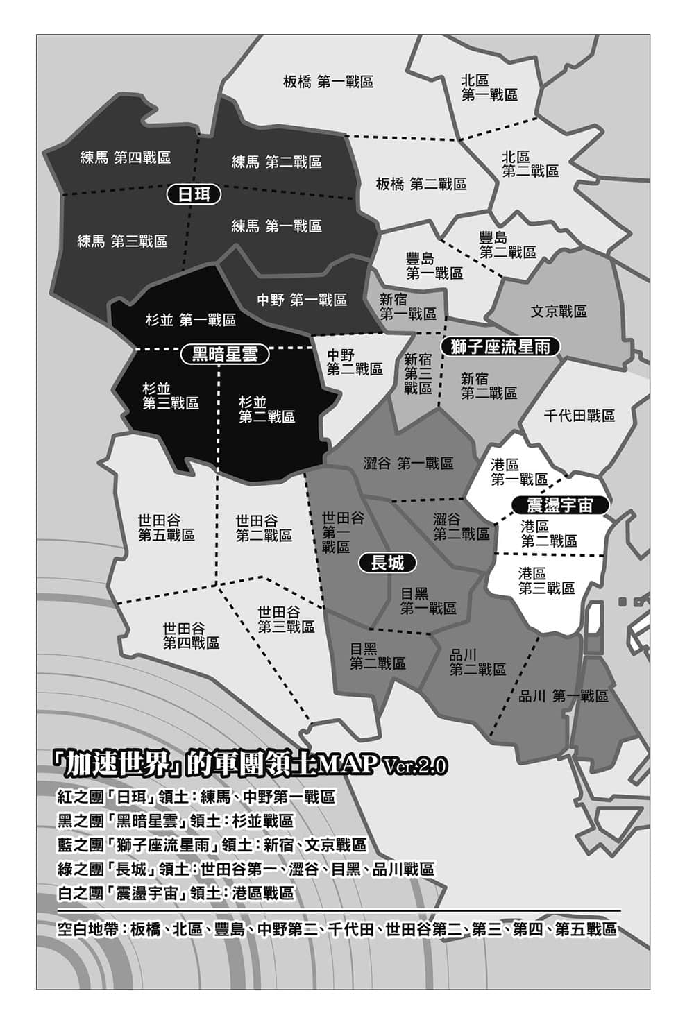 加速世界小說插圖（373）