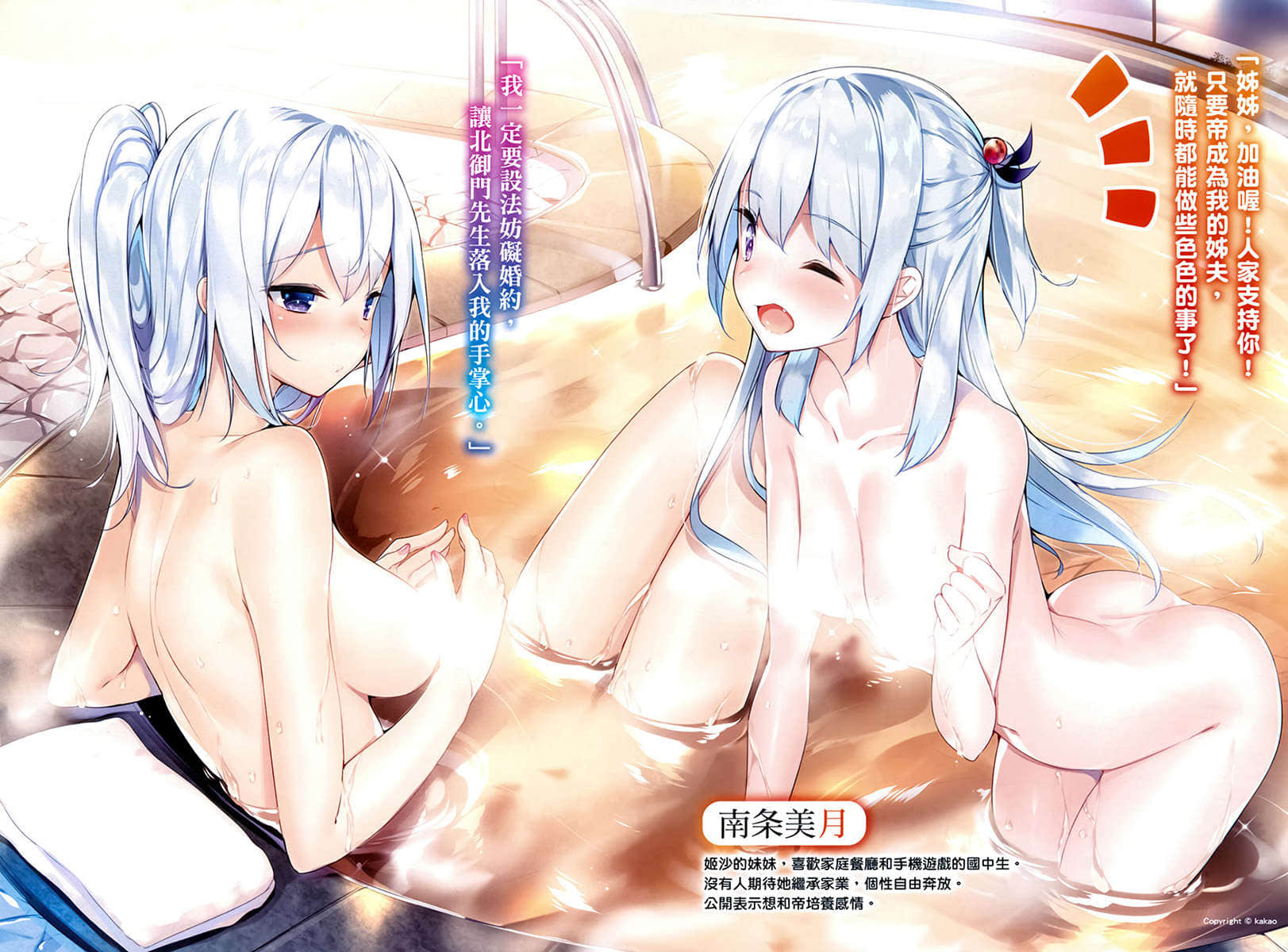 你喜欢被可爱女生攻陷吗？小说插图（16）