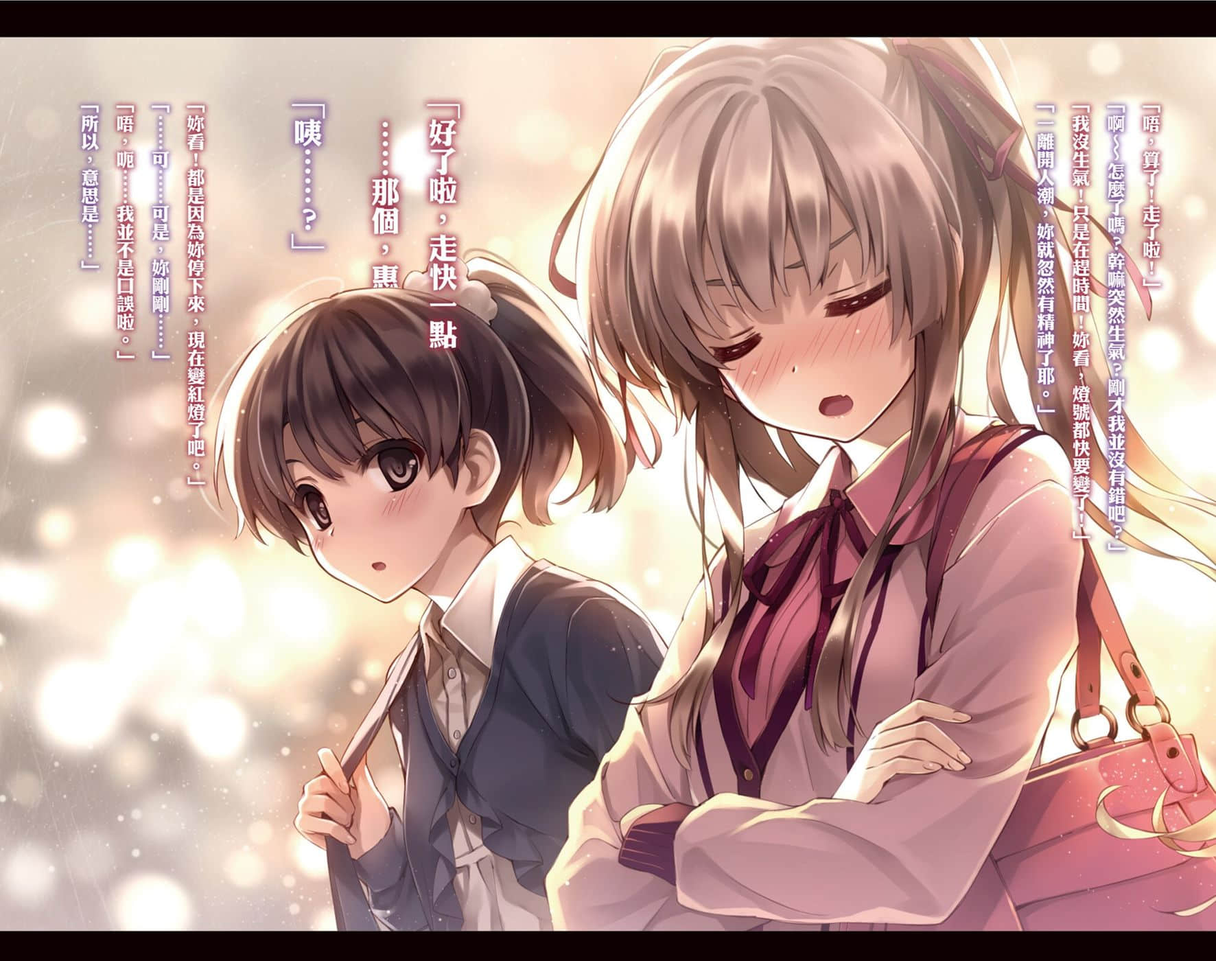 《不起眼女主角培育法》4 插图(4)