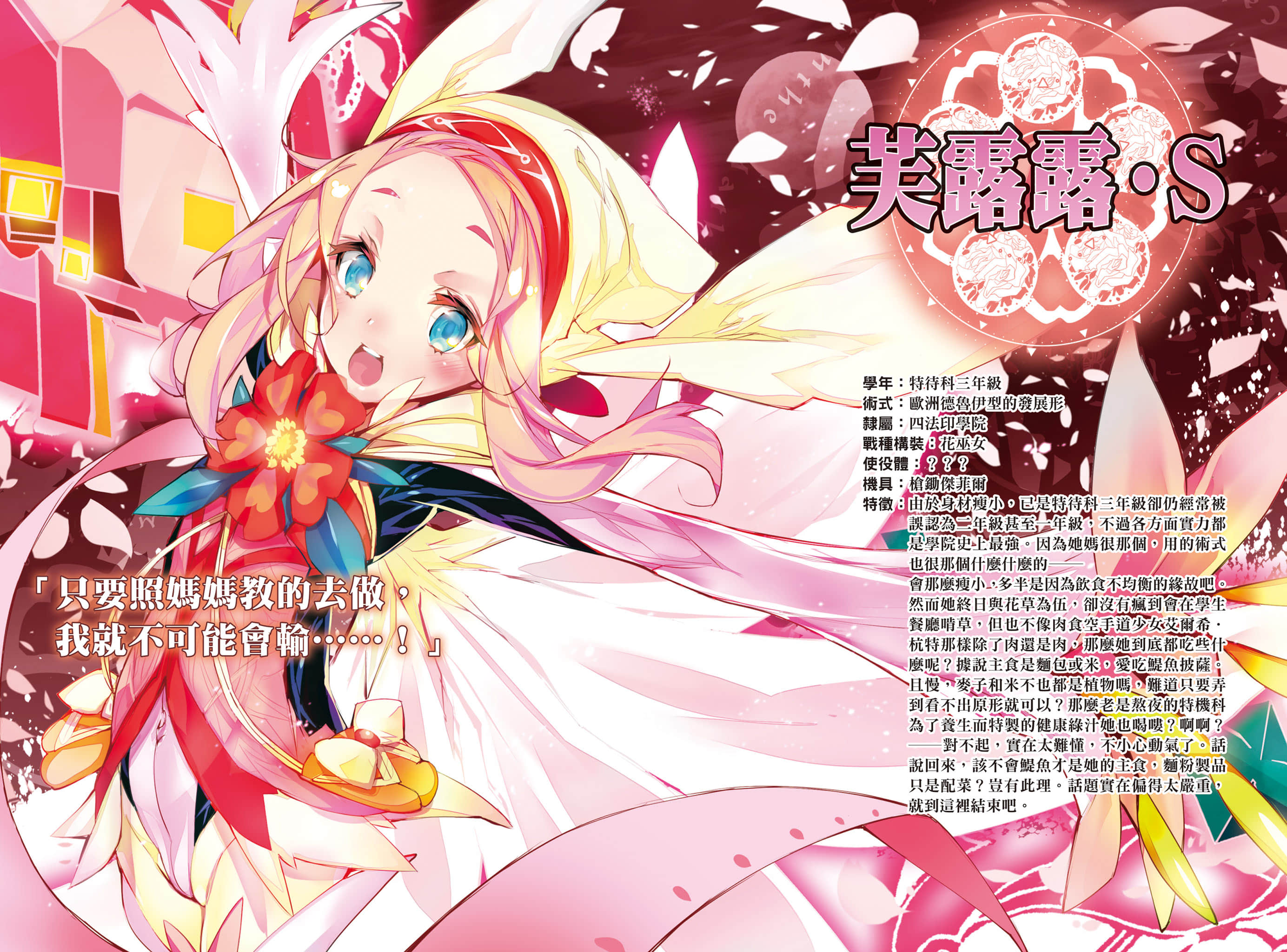 《OBSTACLE Series 激战的魔女之夜》3 插图（3）