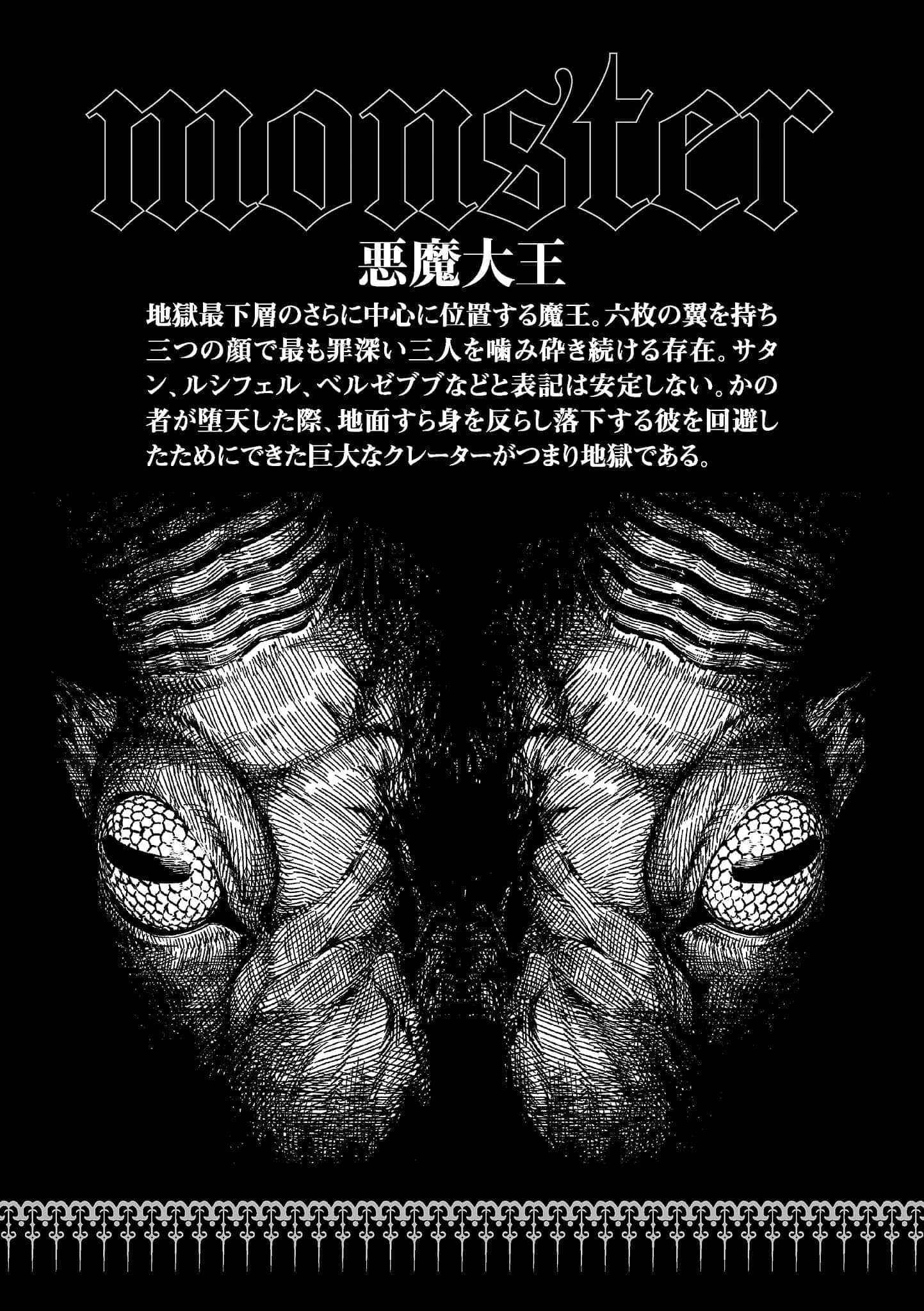 《创约 魔法禁书目录》11 第三章 唯一的谎言·解答篇 Seat the Only One.插图(1)