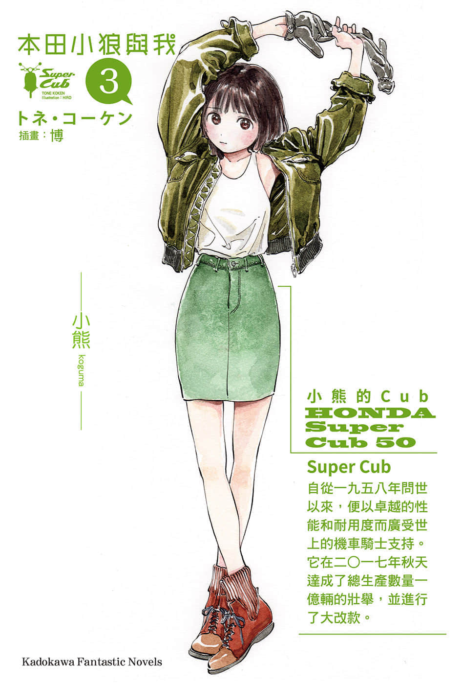 《本田小狼与我》3 插图（2）