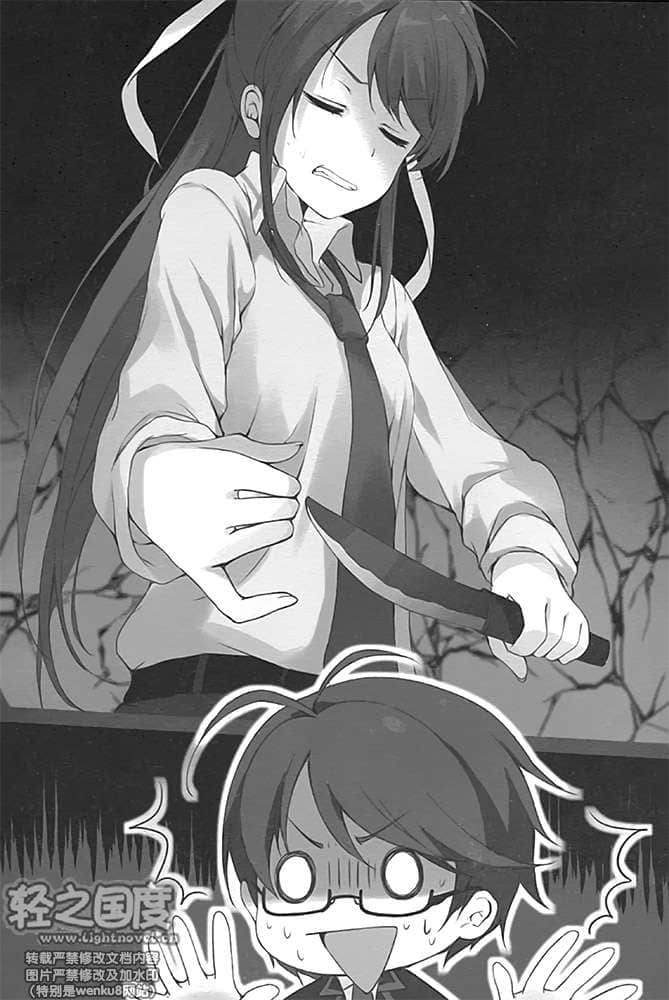 《我当上魔王军的军师了》2 插图（10）