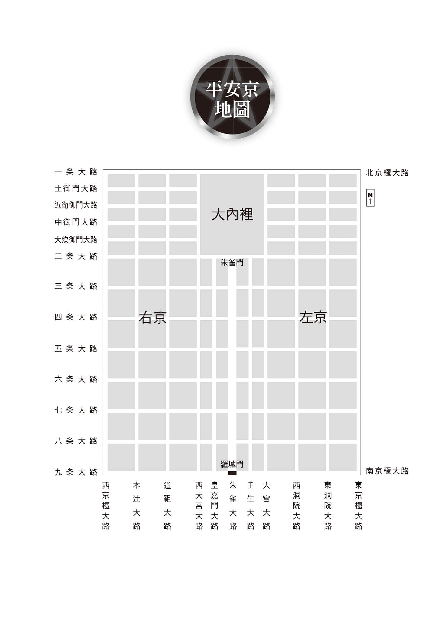 《少年陰陽師》8 夢的鎮魂歌 插圖（6）