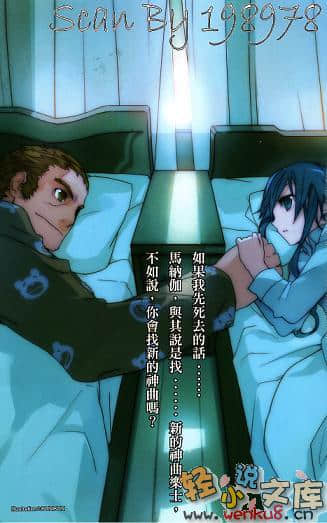《神曲奏界 黑》4 暗黑三角 插圖（2）