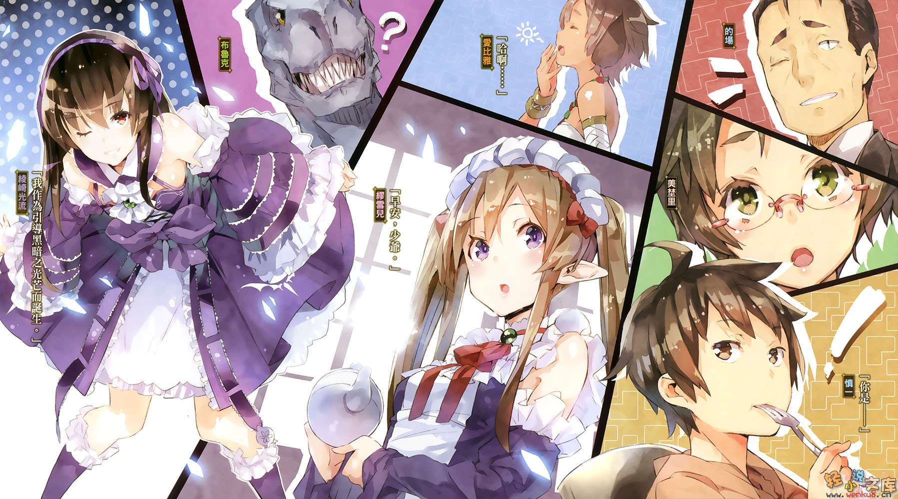 《OUTBREAK COMPANY 萌萌侵略者》6 插图（5）
