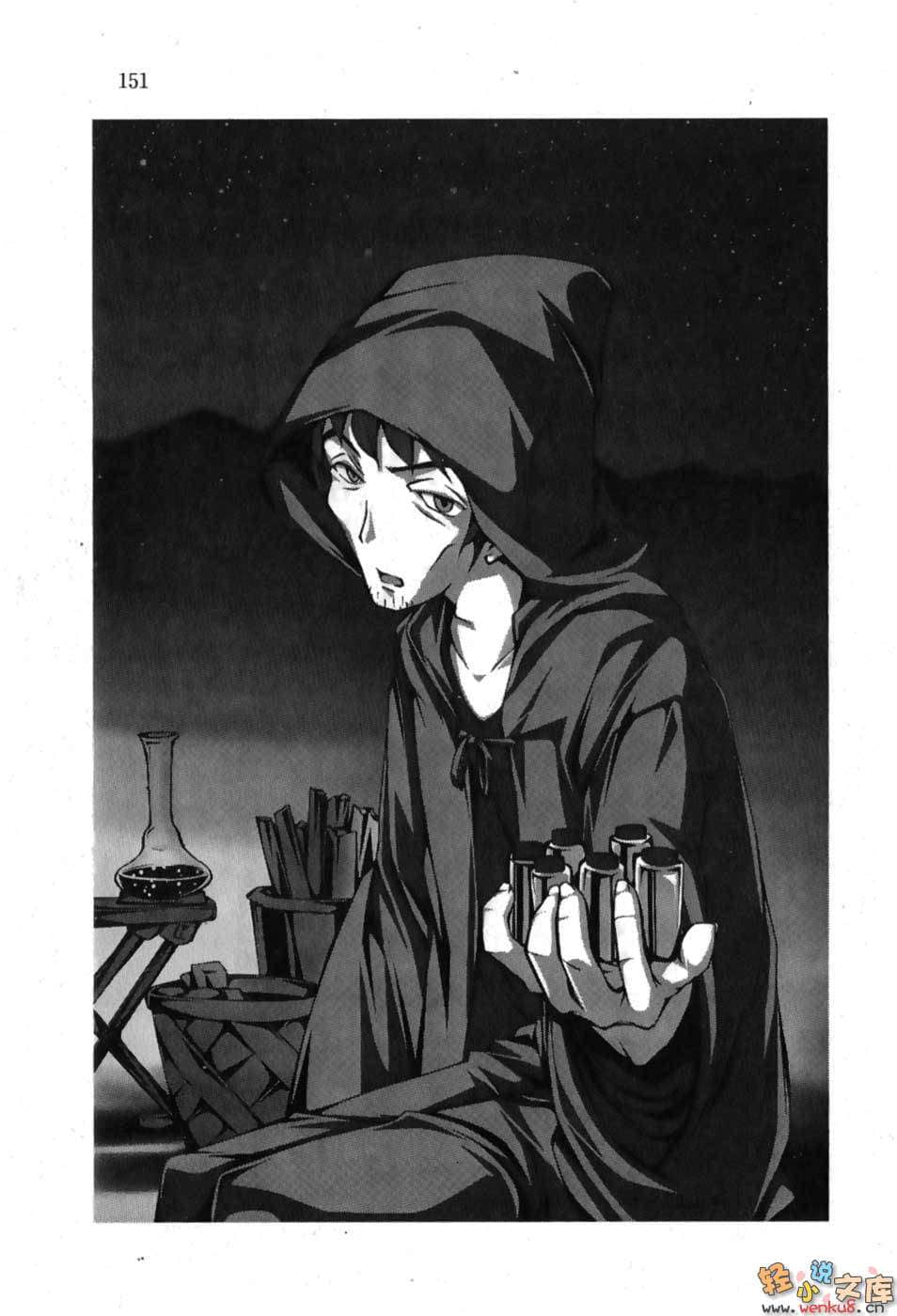《RPG WORLD -RPG·世界-》7 插圖（14）