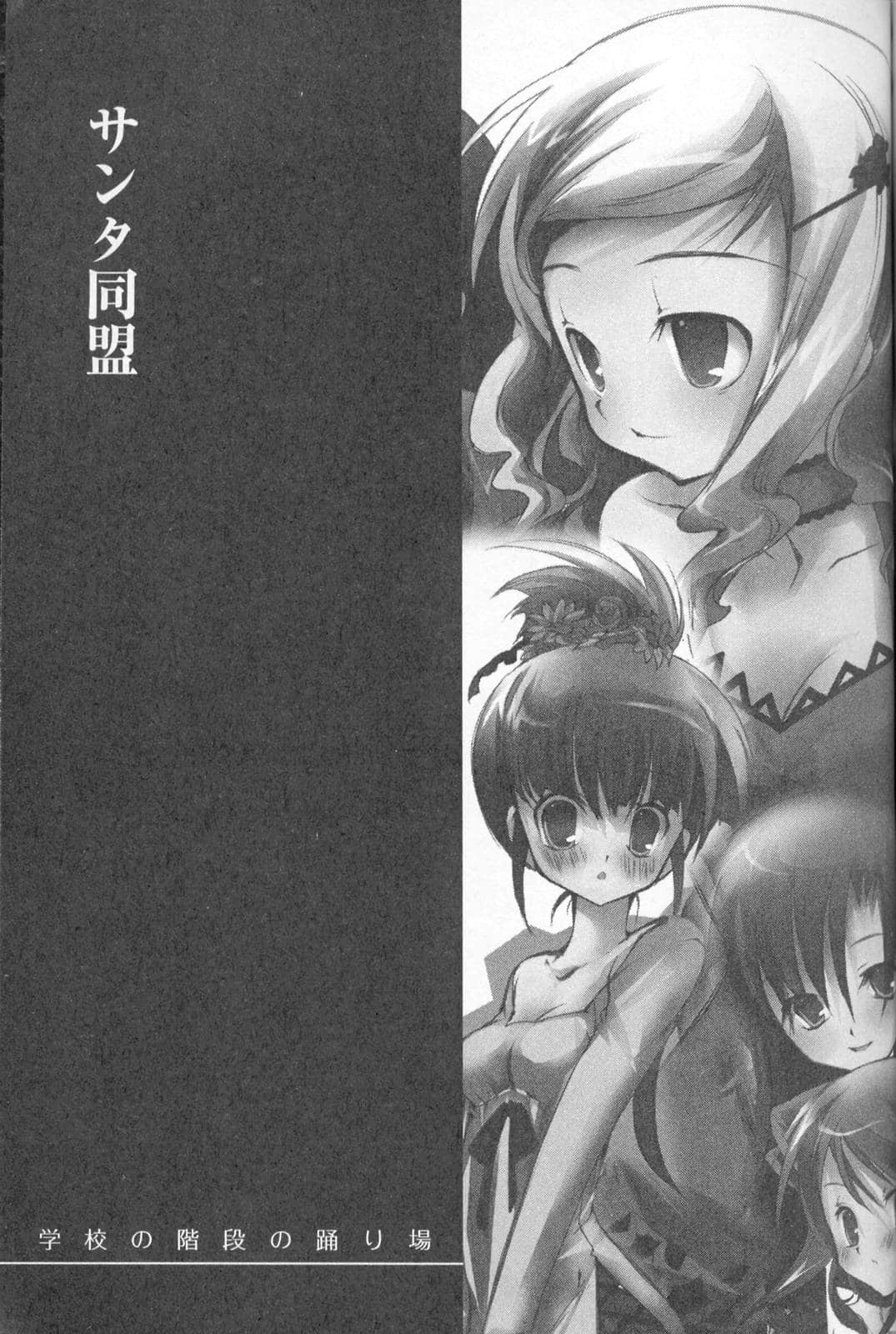 《学校的阶梯》番外一 作品相关插图（8）