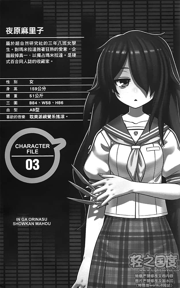 音韵织成的召唤魔法小说插图（11）