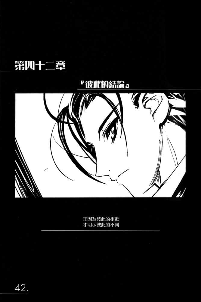 《AHEAD Series 终焉的年代记》6【下】 第四十二章『彼此的结论』插图（1）