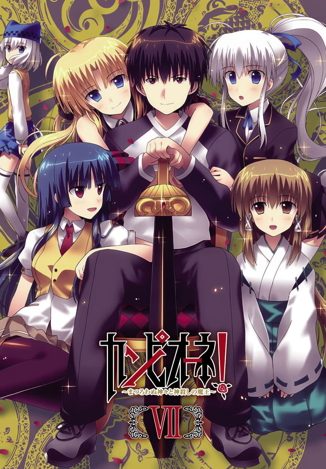 《Campione 弑神者！》BD短篇合集 Vol.7 余话 显圣二郎真君（四）插图（1）