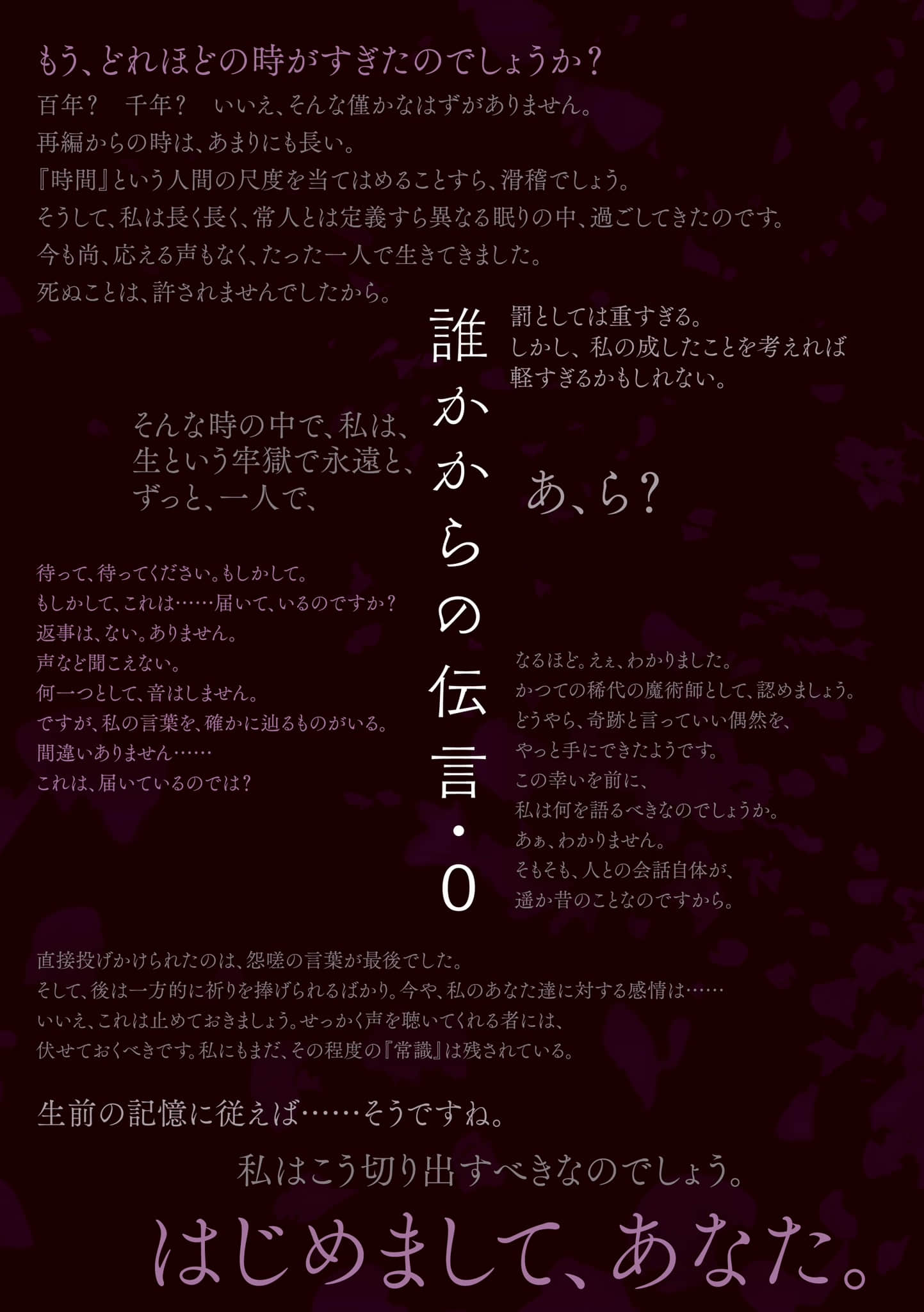 《异世界拷问姬》7.5 某个人的口信.0插图（1）