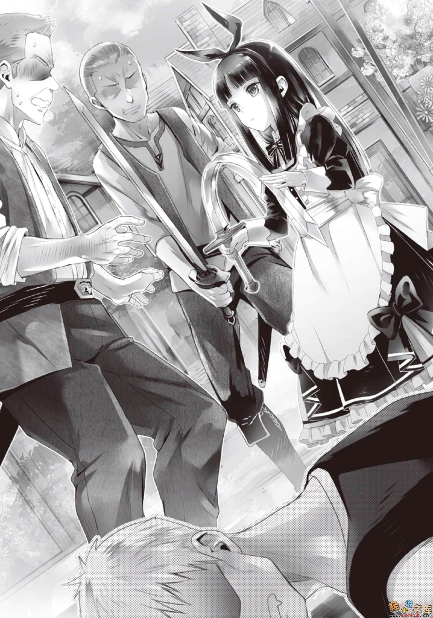魔法工学师小说插图（19）