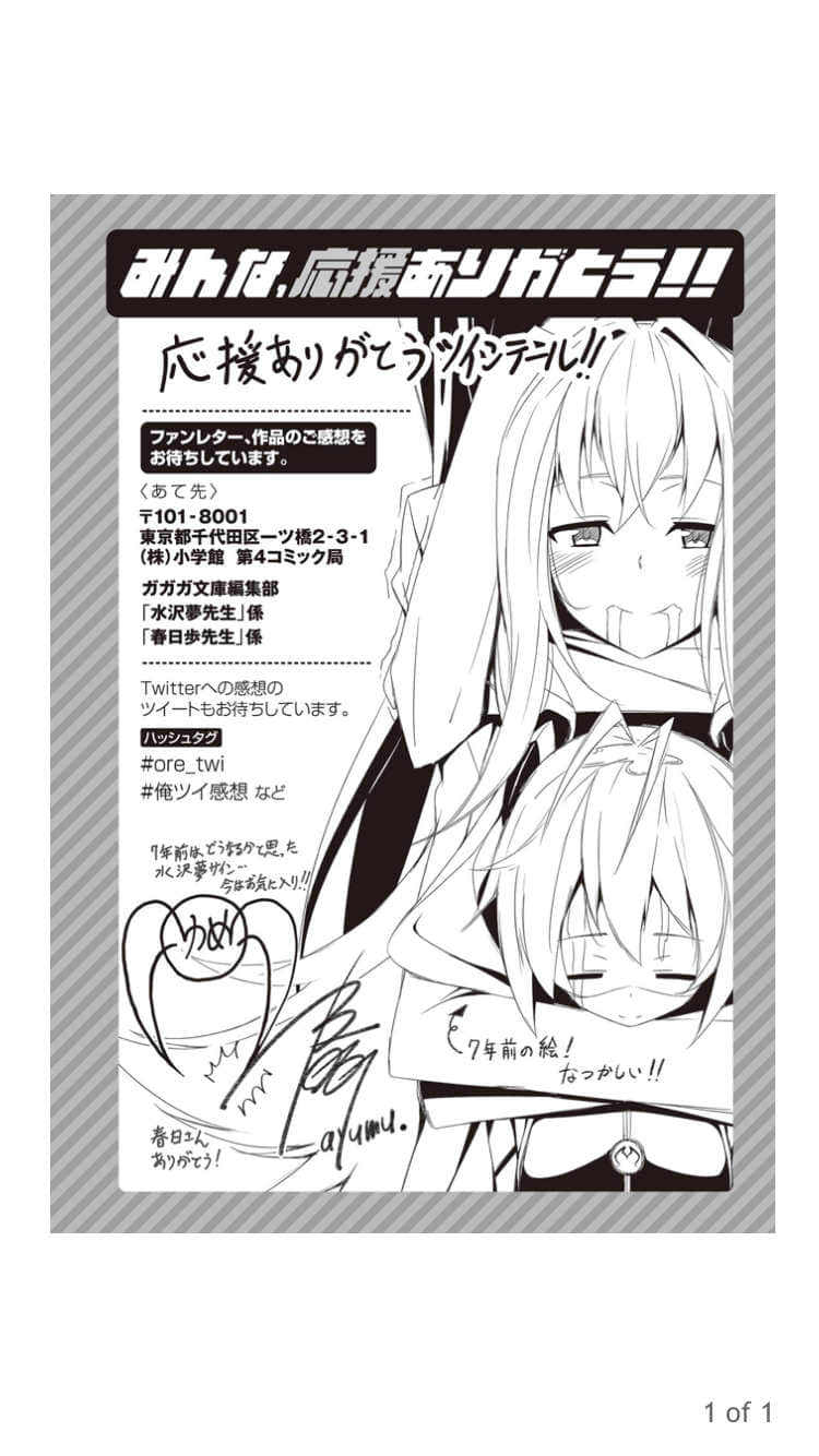 《我，要成为双马尾》19 插图（16）