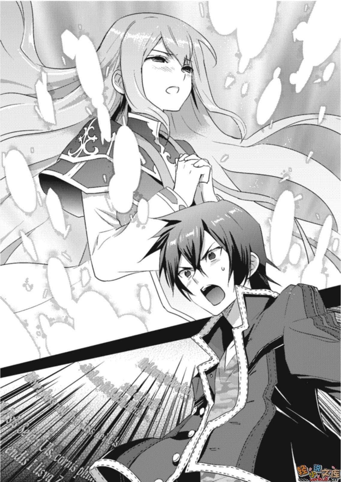 《不完全神性机关伊莉斯》5 154cm的新娘机关 插图（12）