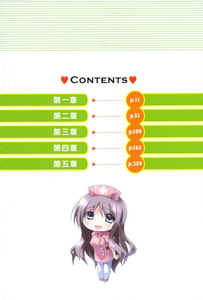 《偶像總愛被吐嘈！》7 插圖（6）