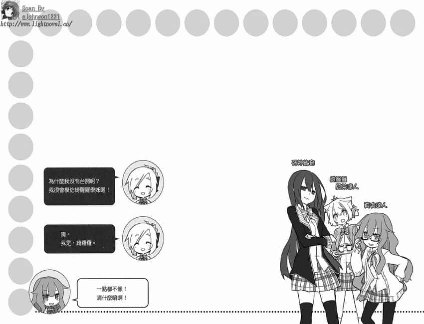 《GJ部》2 找出错误插图（1）
