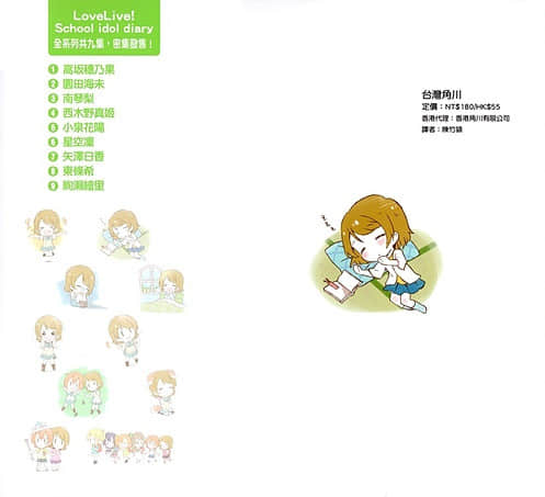 LOVELIVE！School idol diary小說插圖（37）