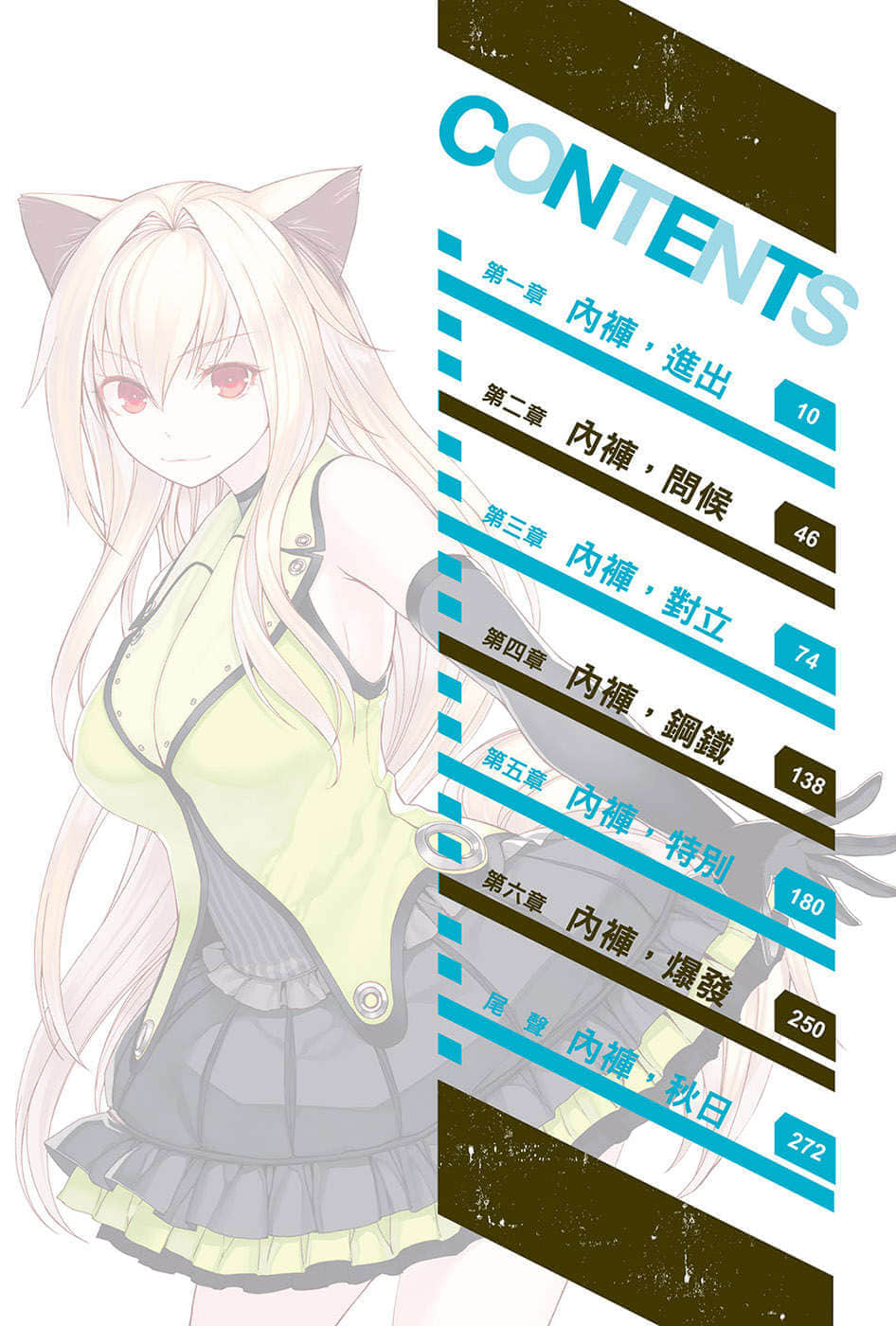 异裤星人大作战小说插图（25）