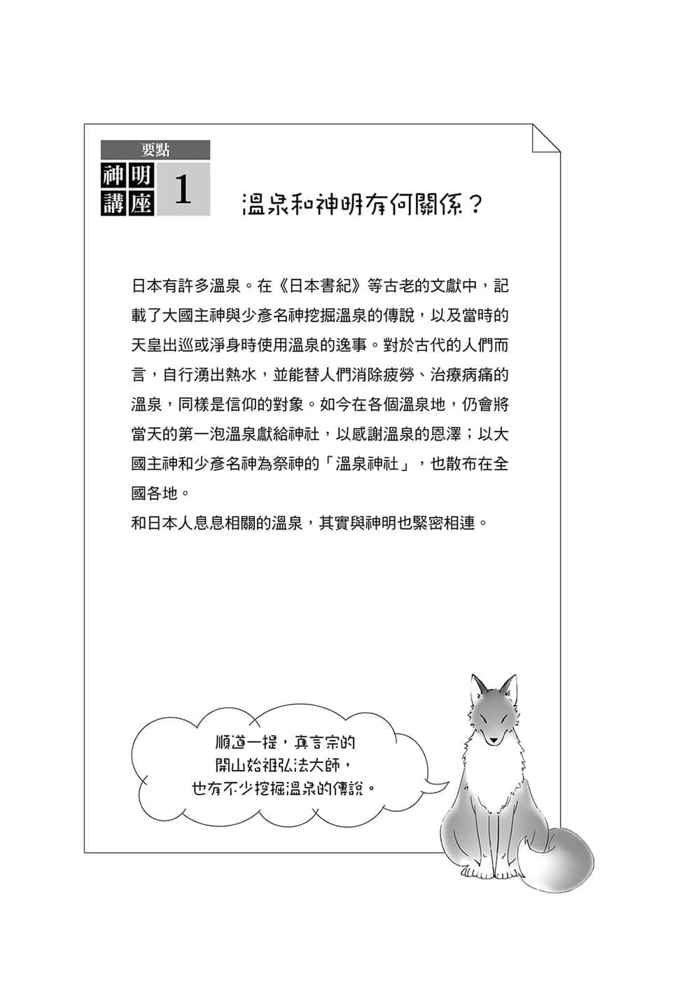 《诸神的差使》2 插图（5）