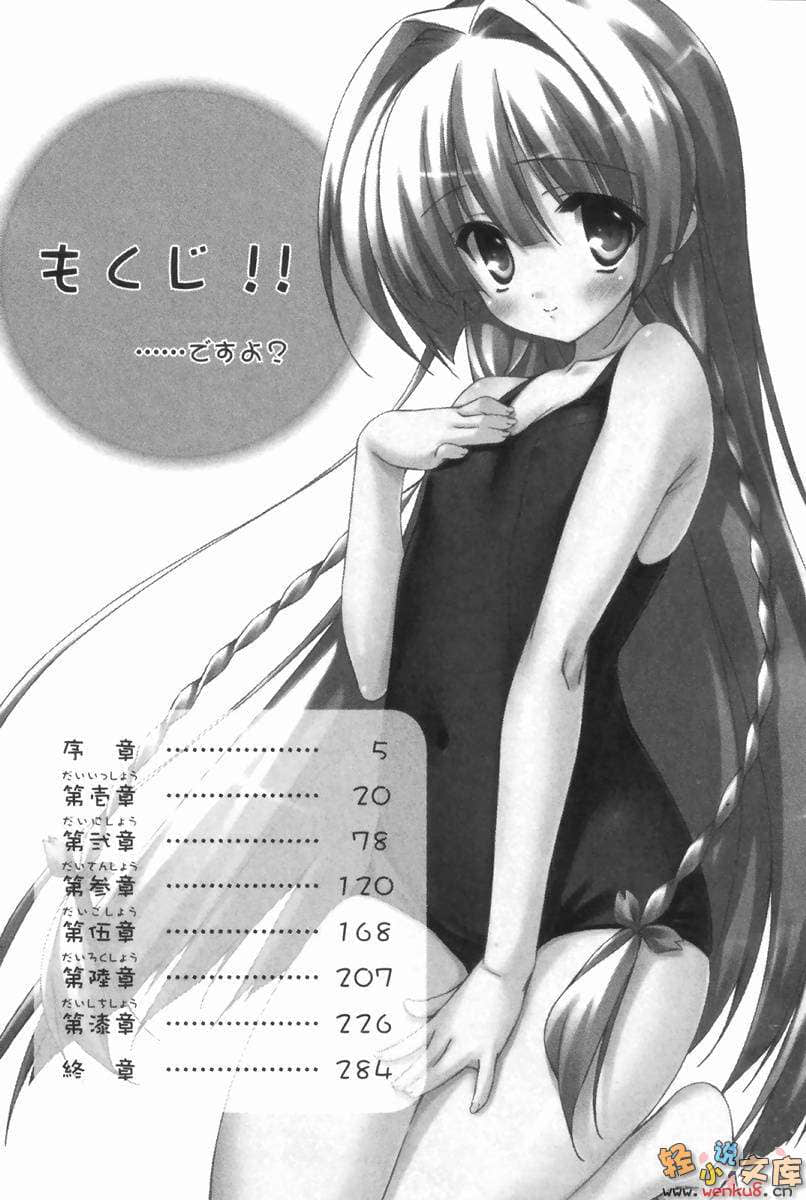 《幽靈什麼的纔看不見！》2 插圖（6）