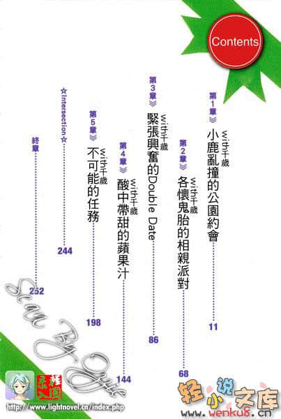 《姬宮學姊的內在美》3 插圖（3）