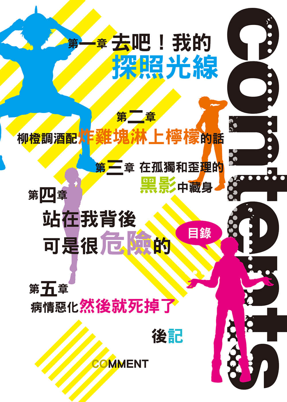 《廚病激發BOY》1 插圖(9)