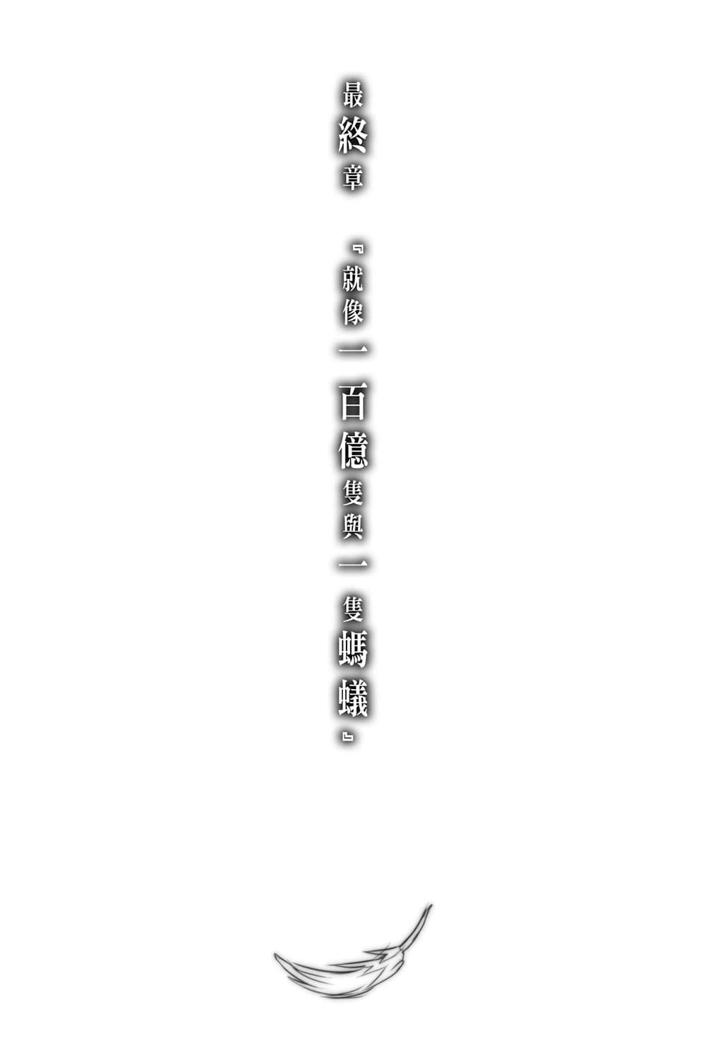 《神不在的星期天》9 插圖（19）