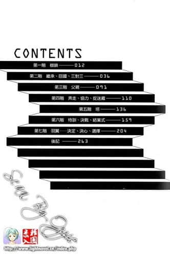 《学校的阶梯》8 插图（6）